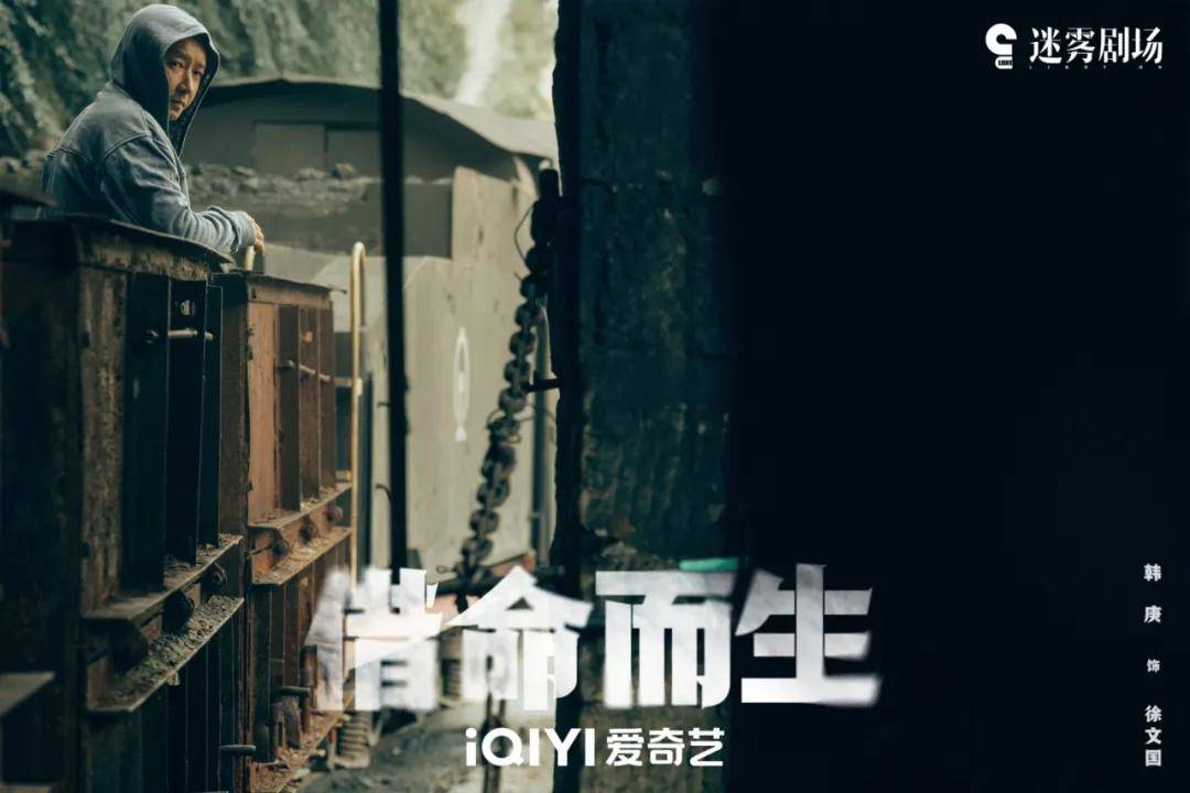 从“推理追凶”升级为“时代寓言”j9国际站《借命而生》：悬疑剧(图2)