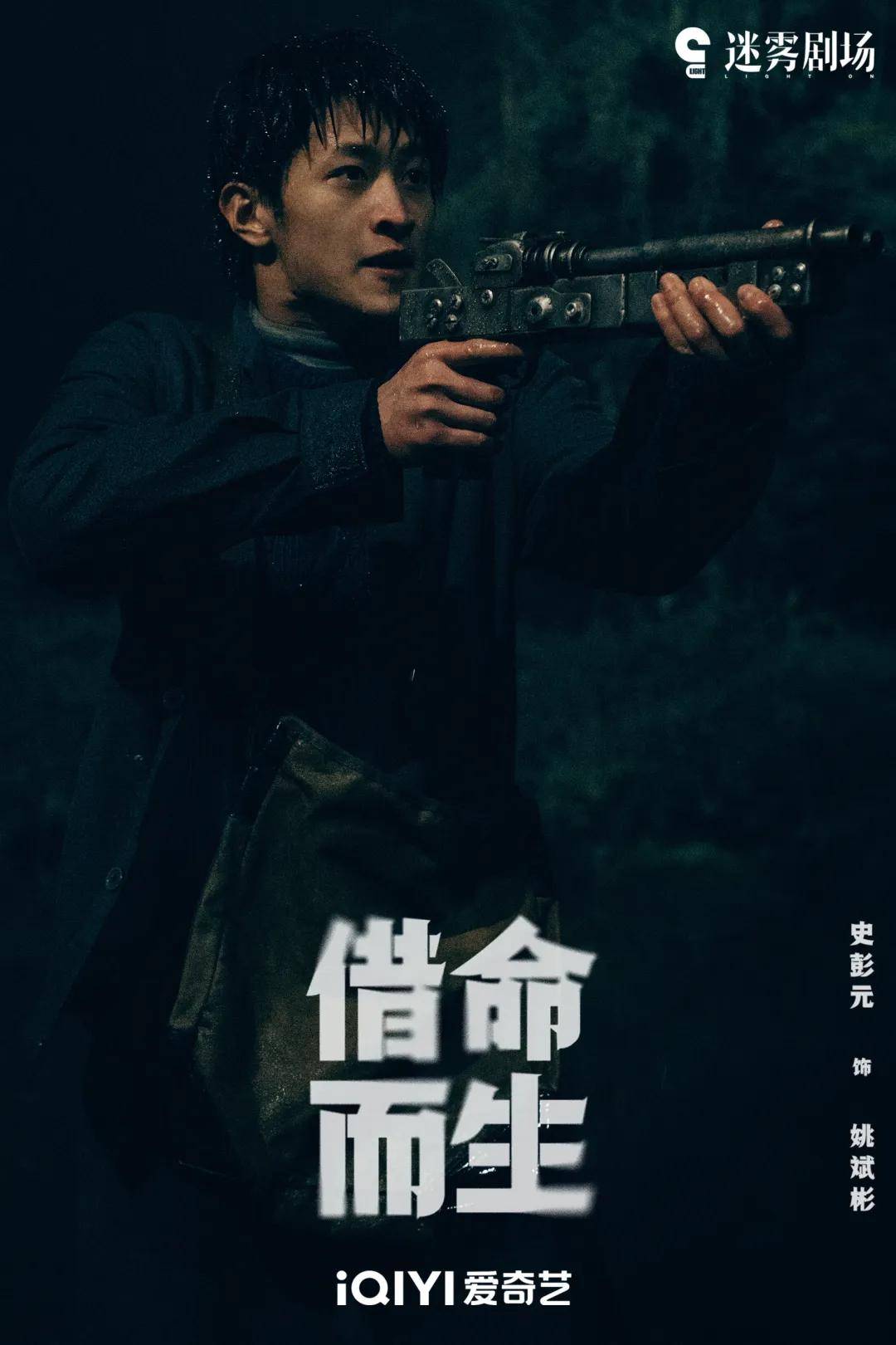 从“推理追凶”升级为“时代寓言”j9国际站《借命而生》：悬疑剧(图6)