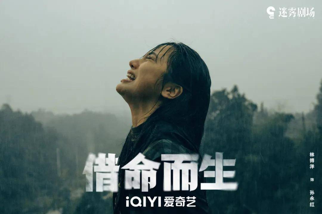 从“推理追凶”升级为“时代寓言”j9国际站《借命而生》：悬疑剧(图7)