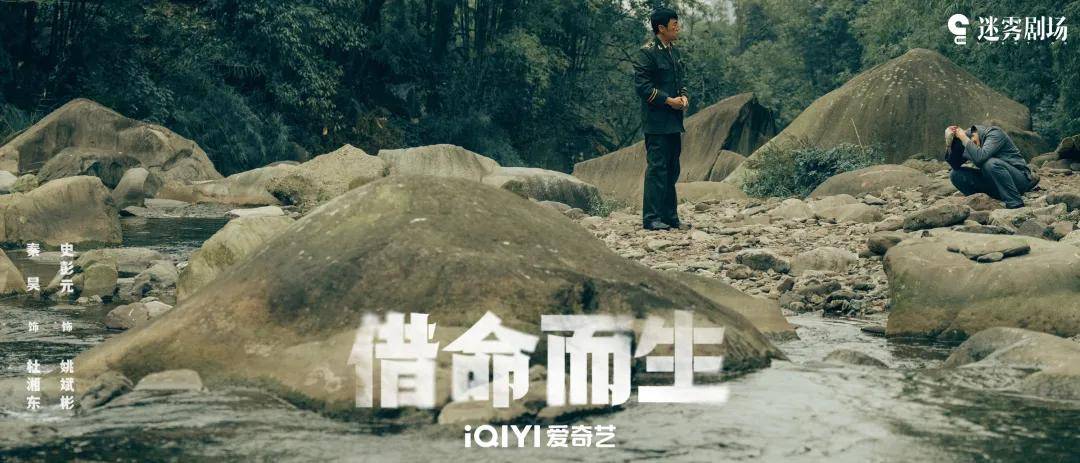 从“推理追凶”升级为“时代寓言”j9国际站《借命而生》：悬疑剧(图12)