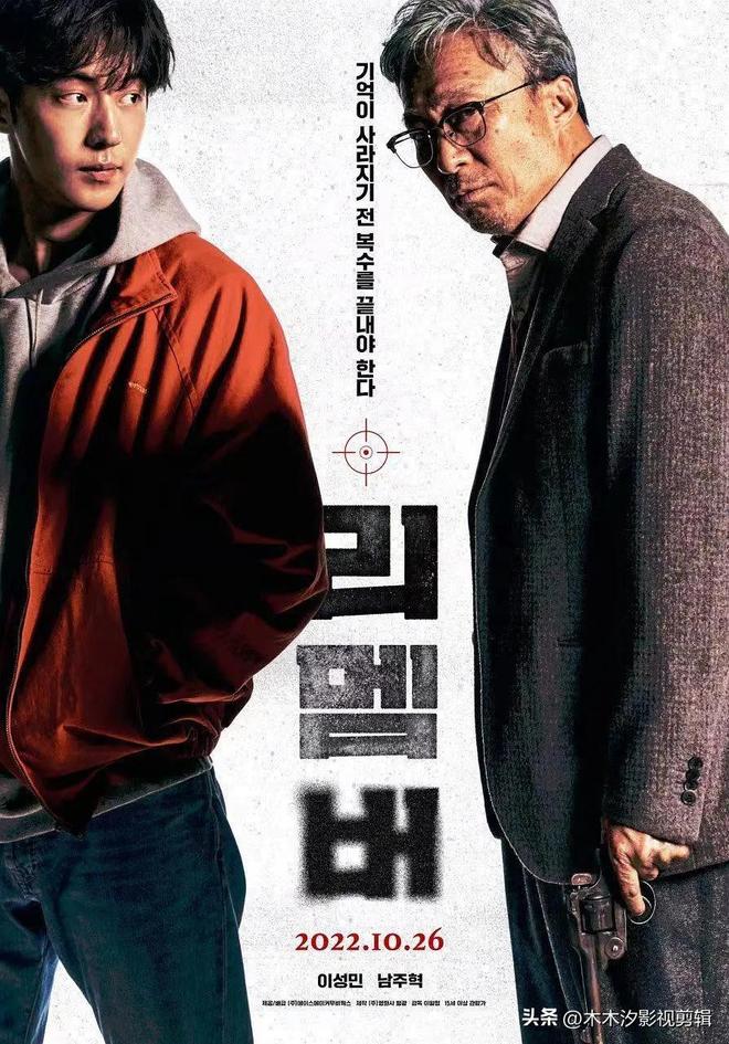 的韩国“悬疑惊悚大片”榜单！高能反转！九游会网址是多少必追片单！10部超精彩(图9)