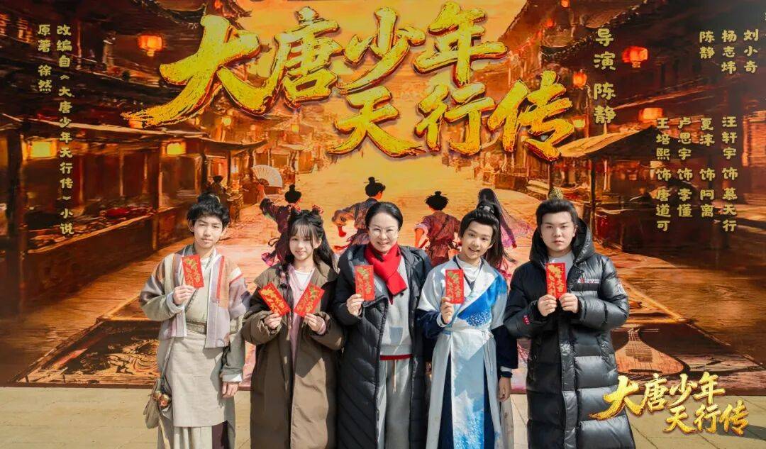 机！《大唐少年天行传》盛唐开卷九游会真人