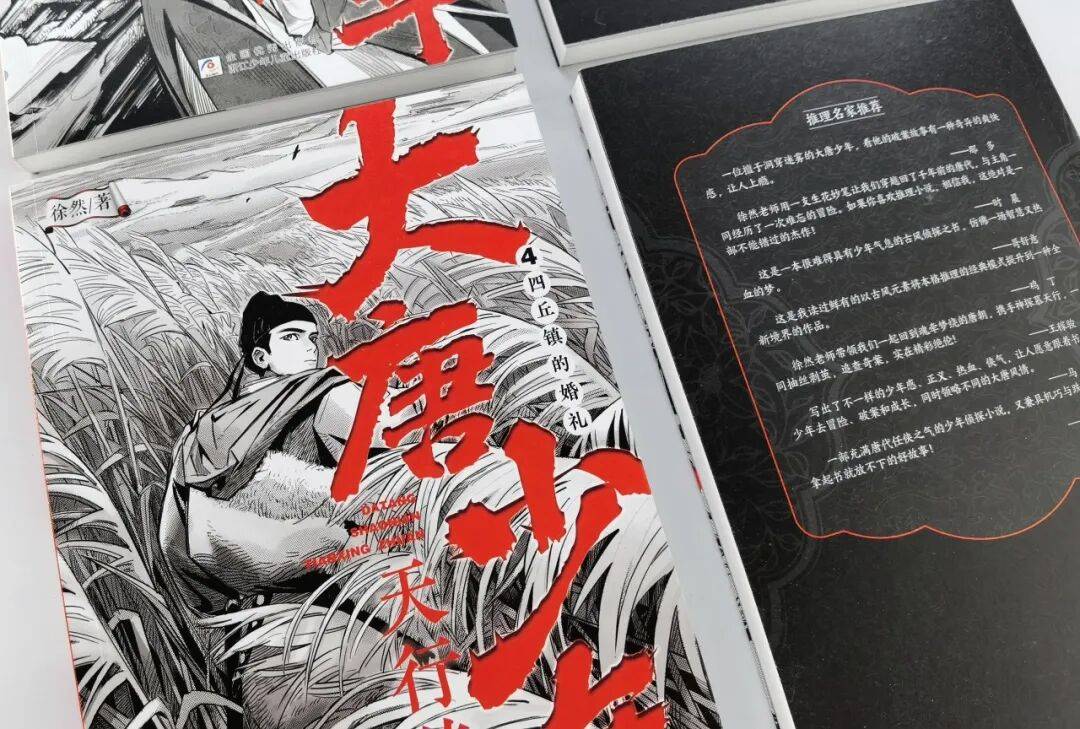 机!《大唐少年天行传》盛唐开卷九游会真人游戏第一品牌横店开(图3) 机!《大唐少年天行传》盛唐开卷九游会真人游戏第一品牌横店开(图3)